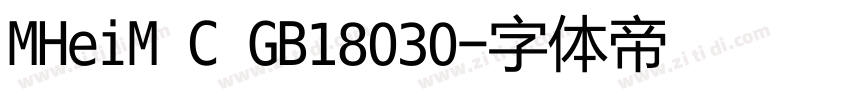 MHeiM C GB18030字体转换